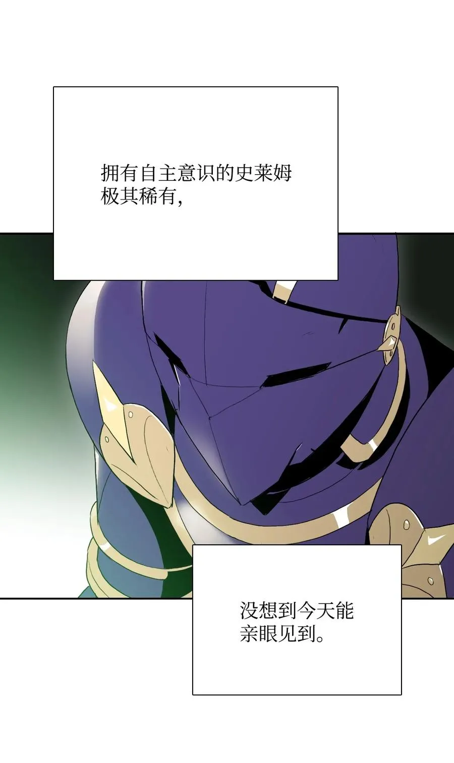 32 史莱姆 第4页