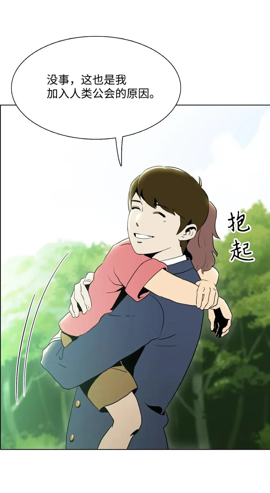 32 史莱姆 第6页