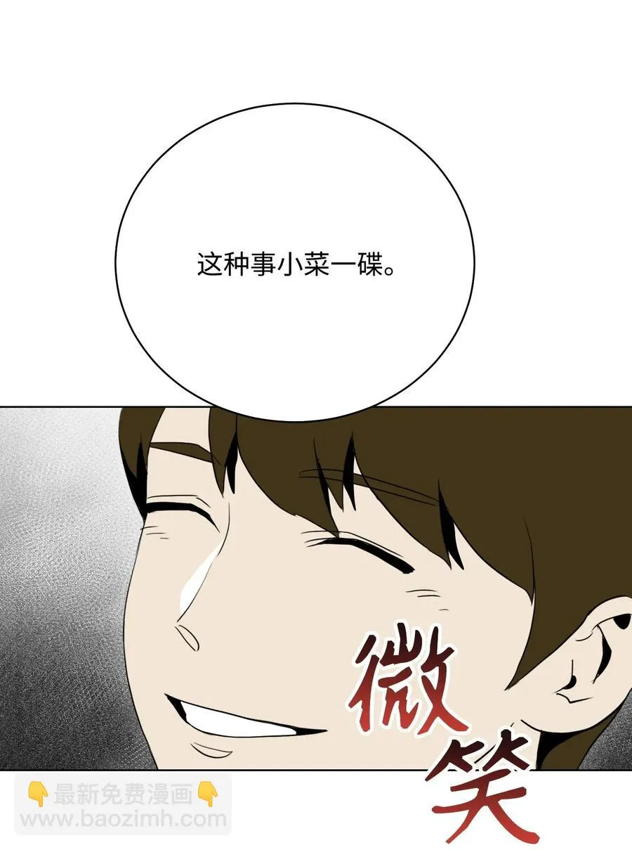 32 史莱姆 第7页