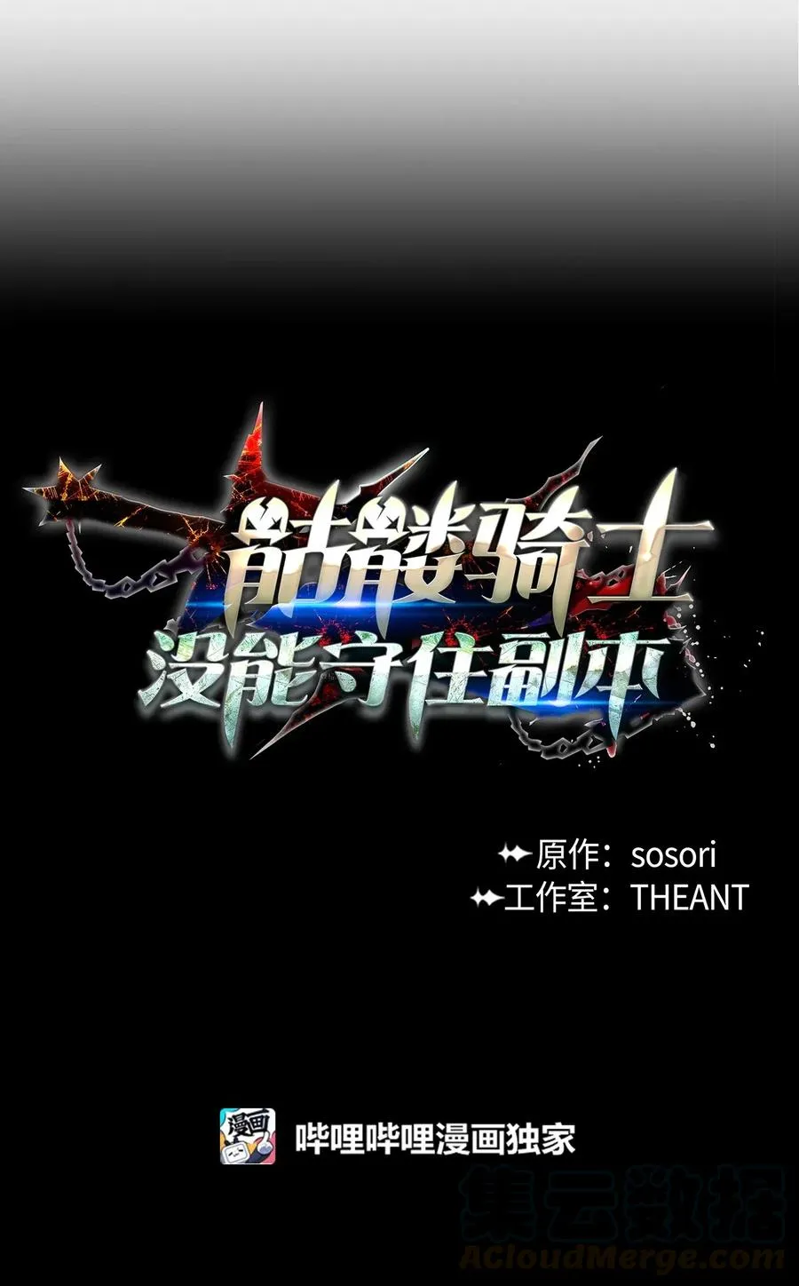 32 史莱姆 第9页