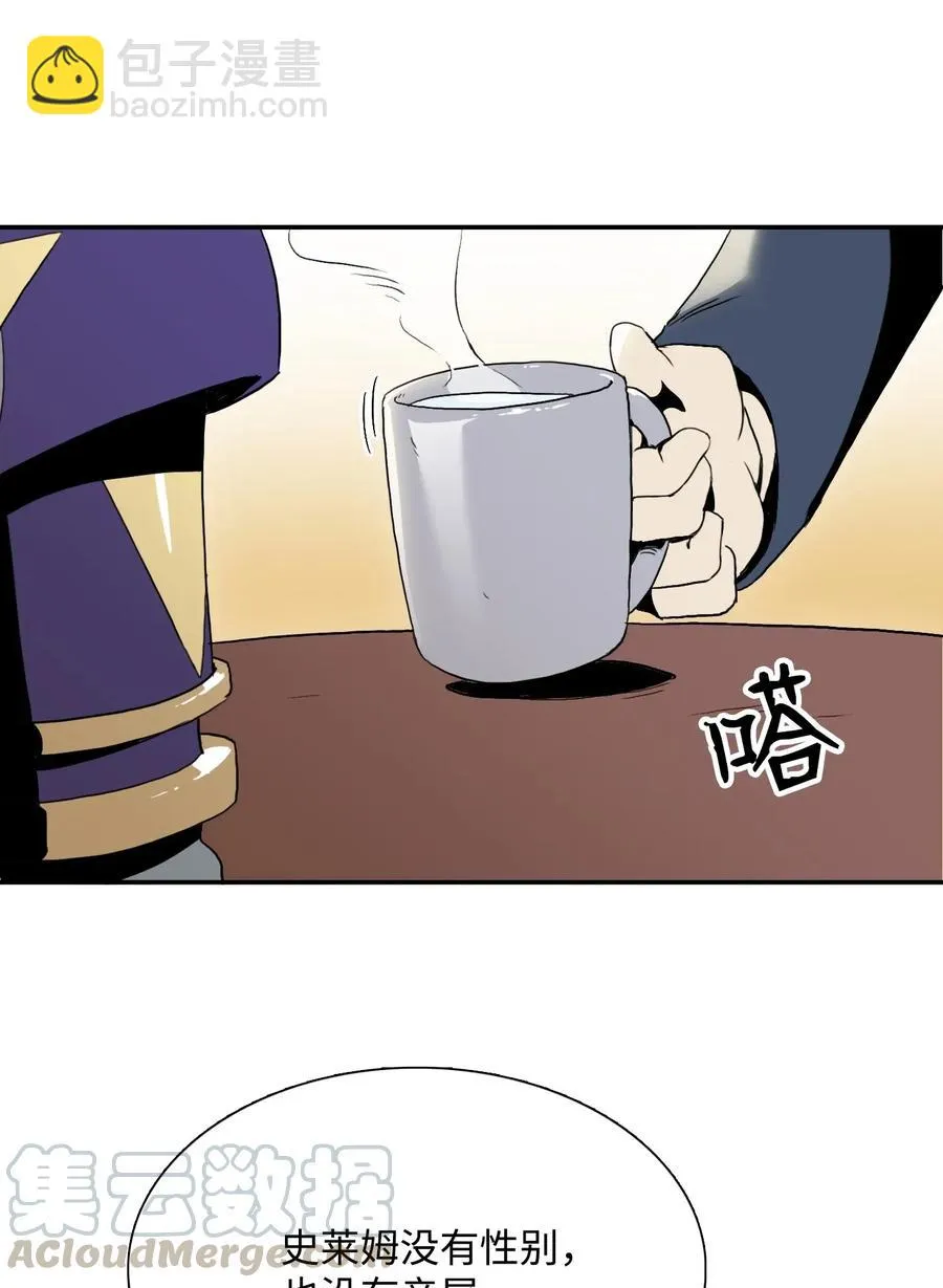 32 史莱姆 第13页