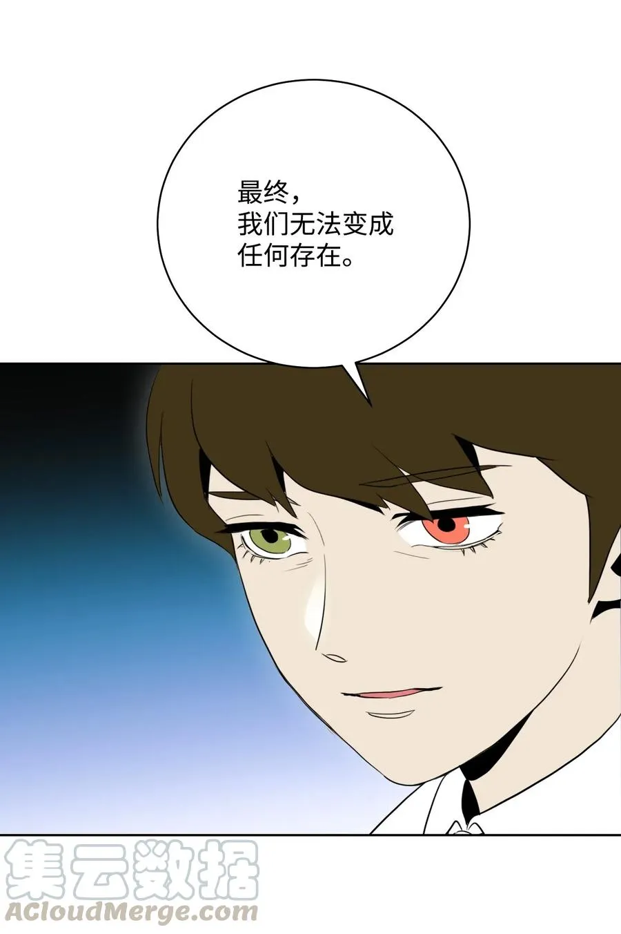 32 史莱姆 第17页