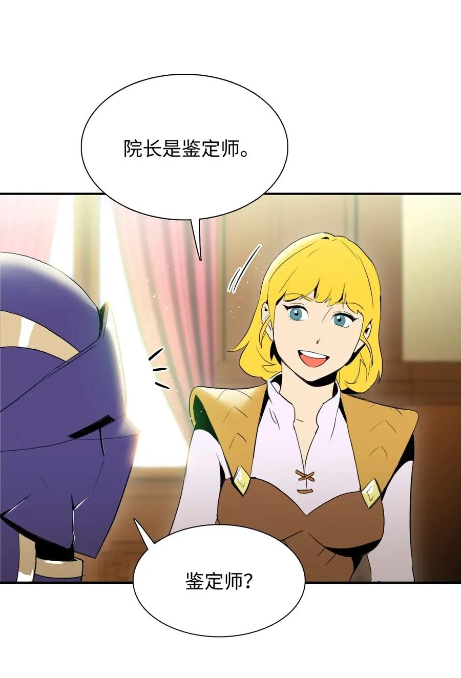 32 史莱姆 第19页