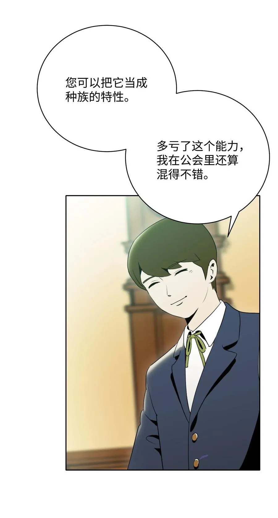 32 史莱姆 第20页