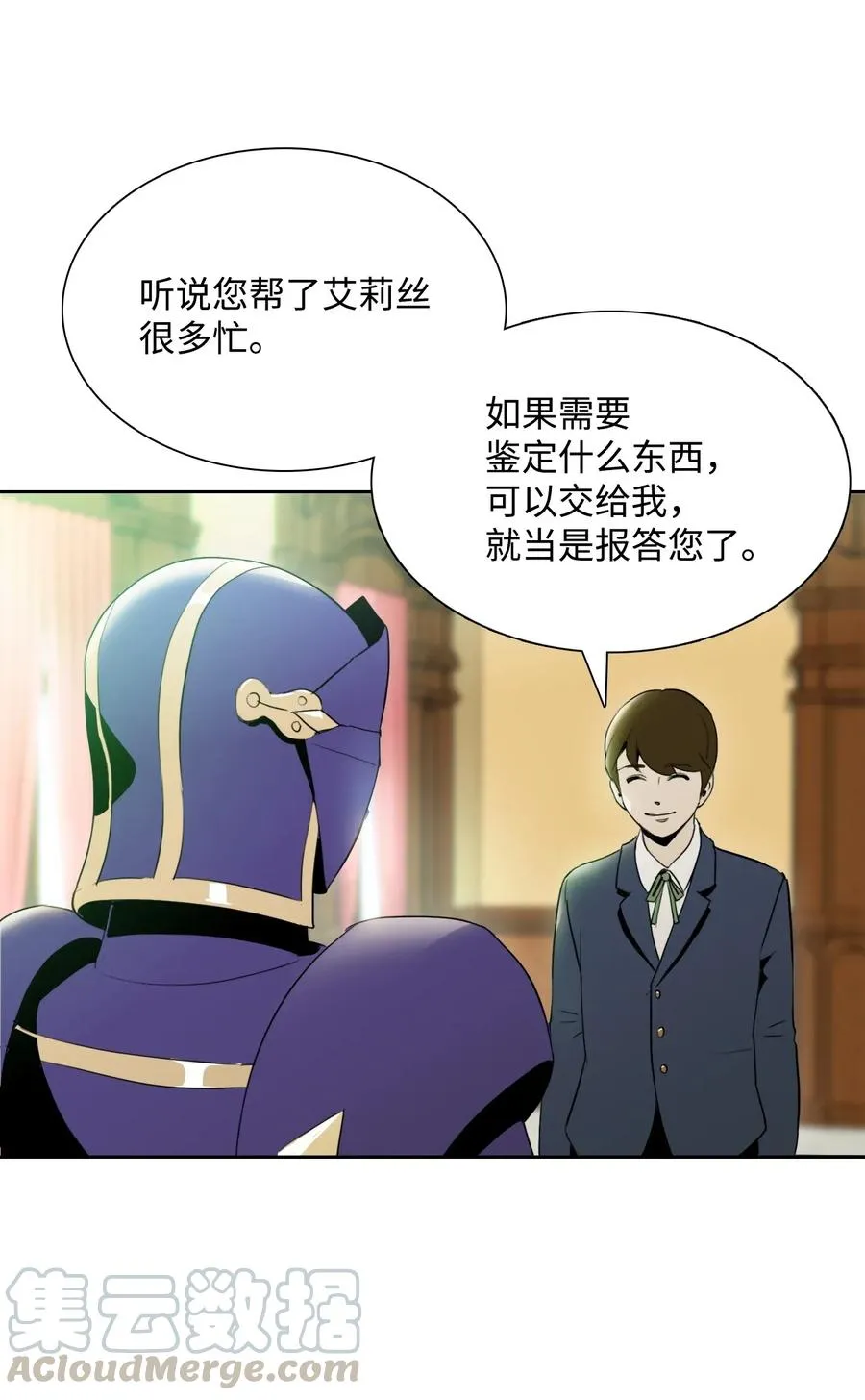 32 史莱姆 第21页