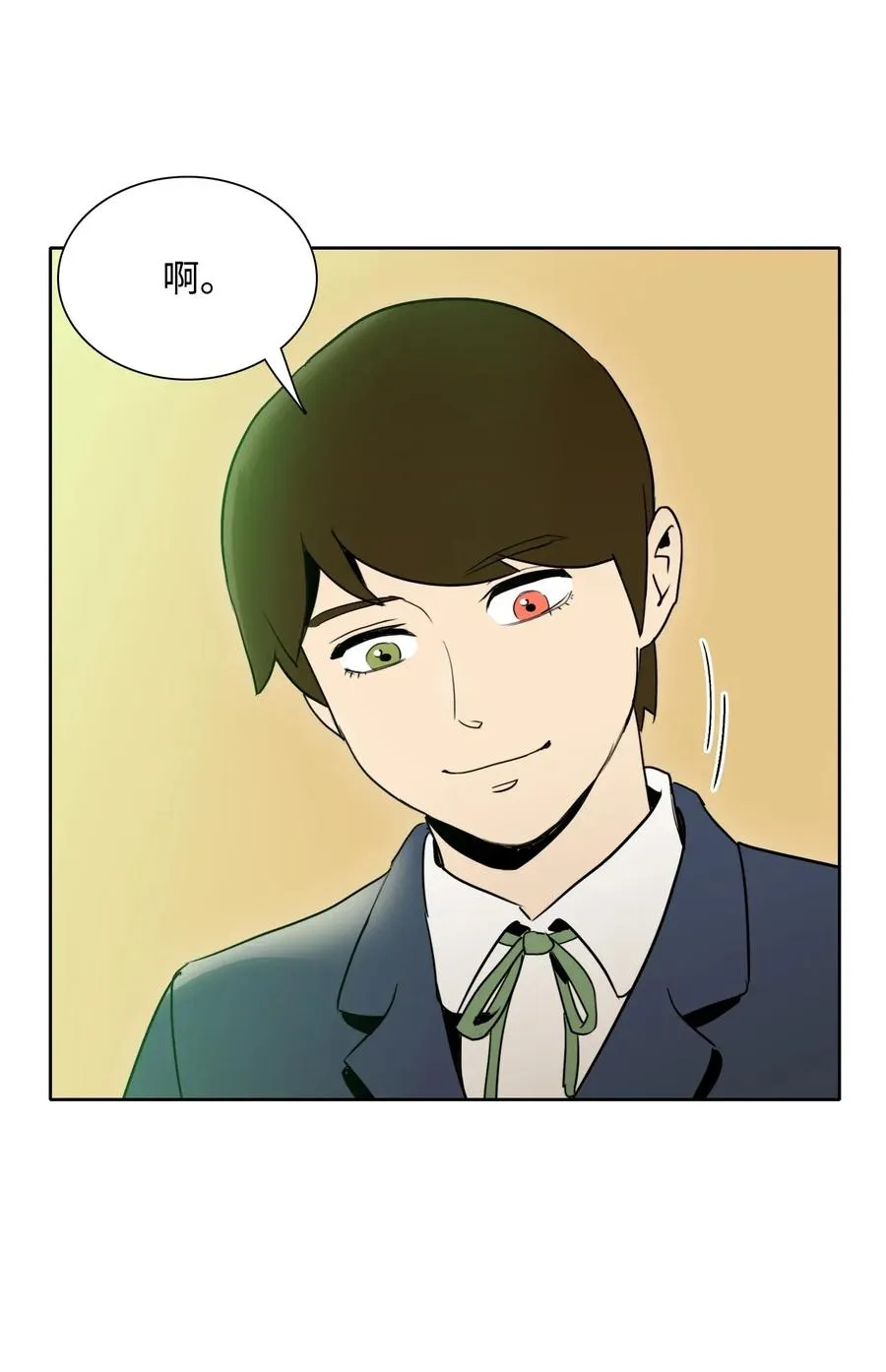 32 史莱姆 第24页