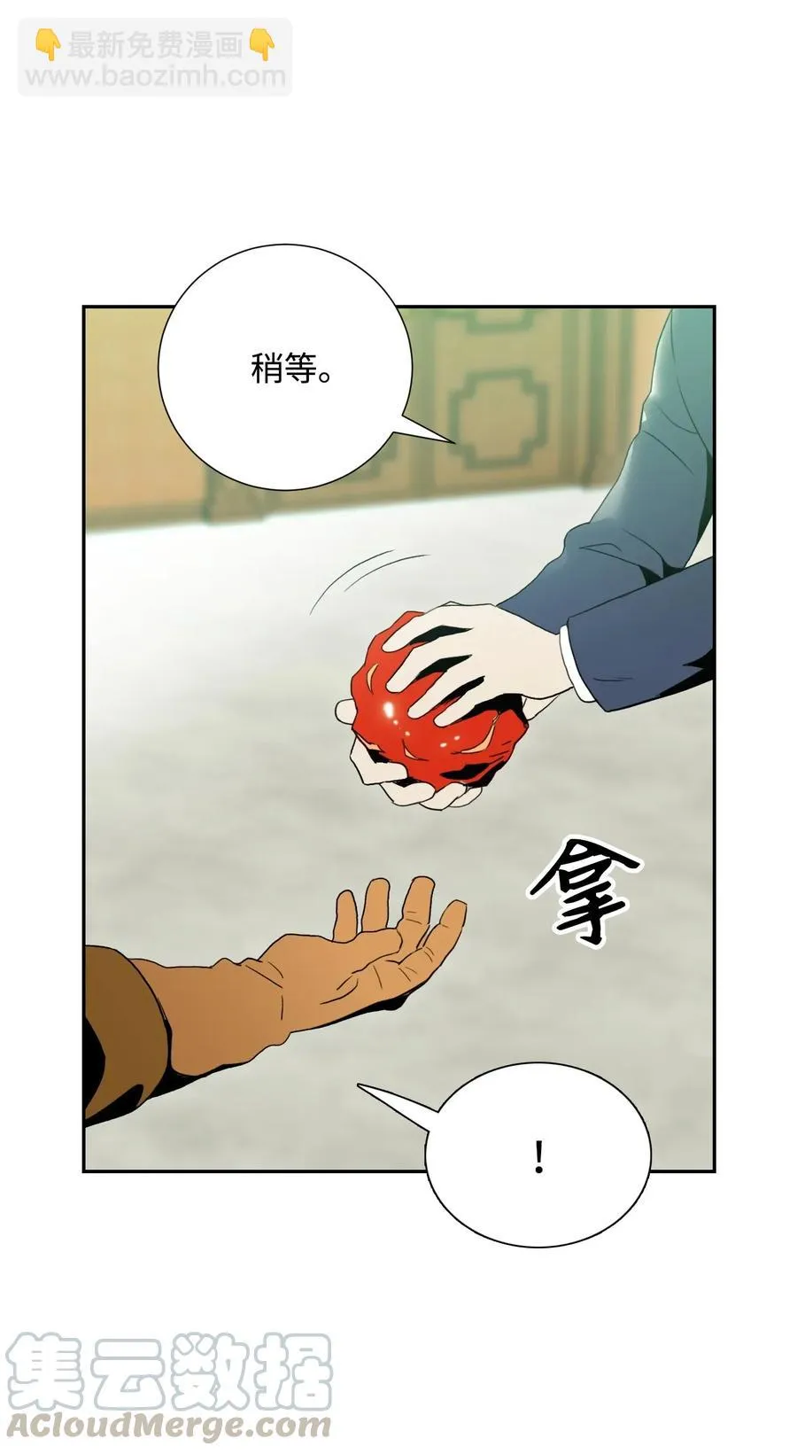 32 史莱姆 第25页