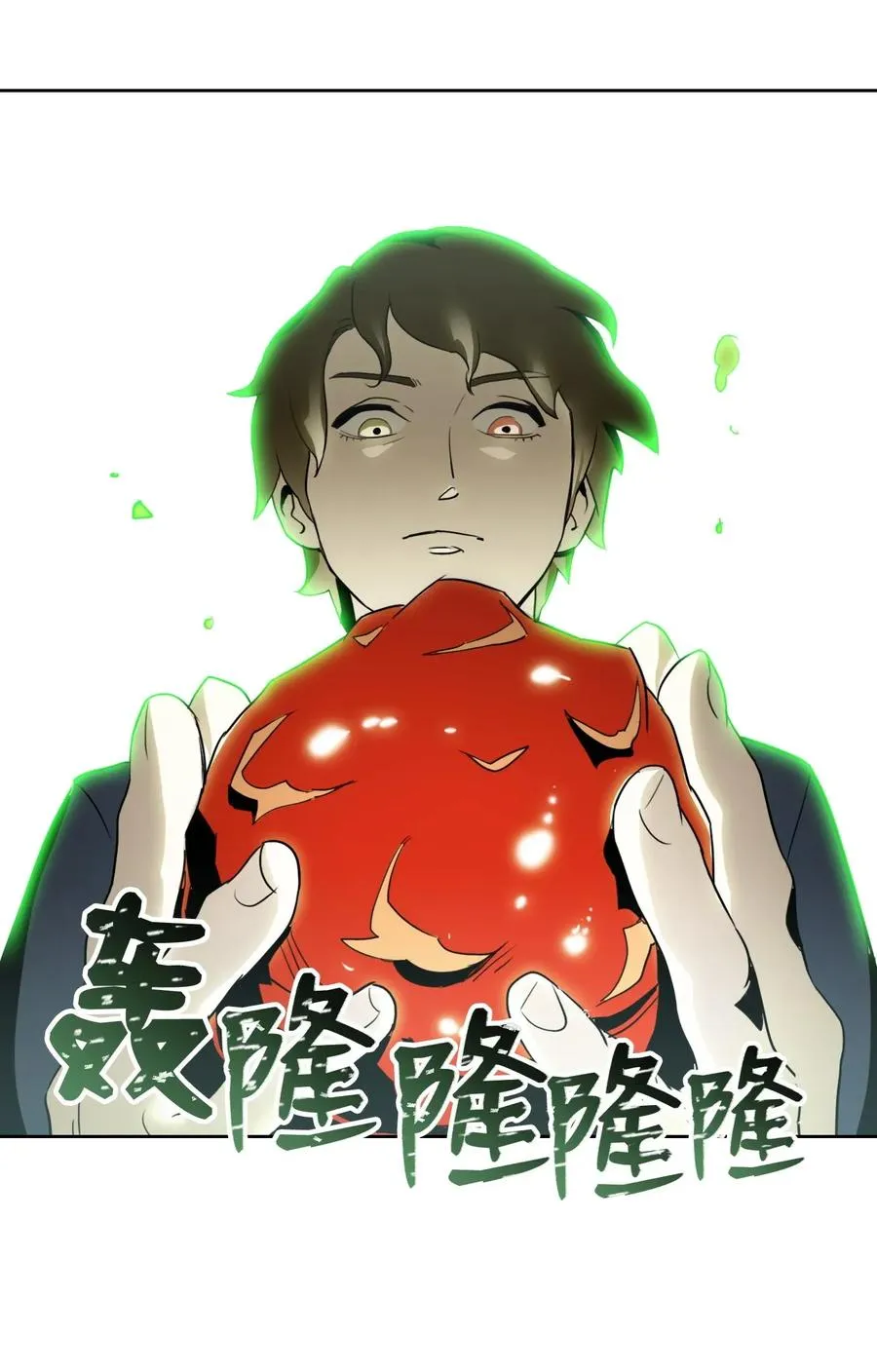 32 史莱姆 第26页