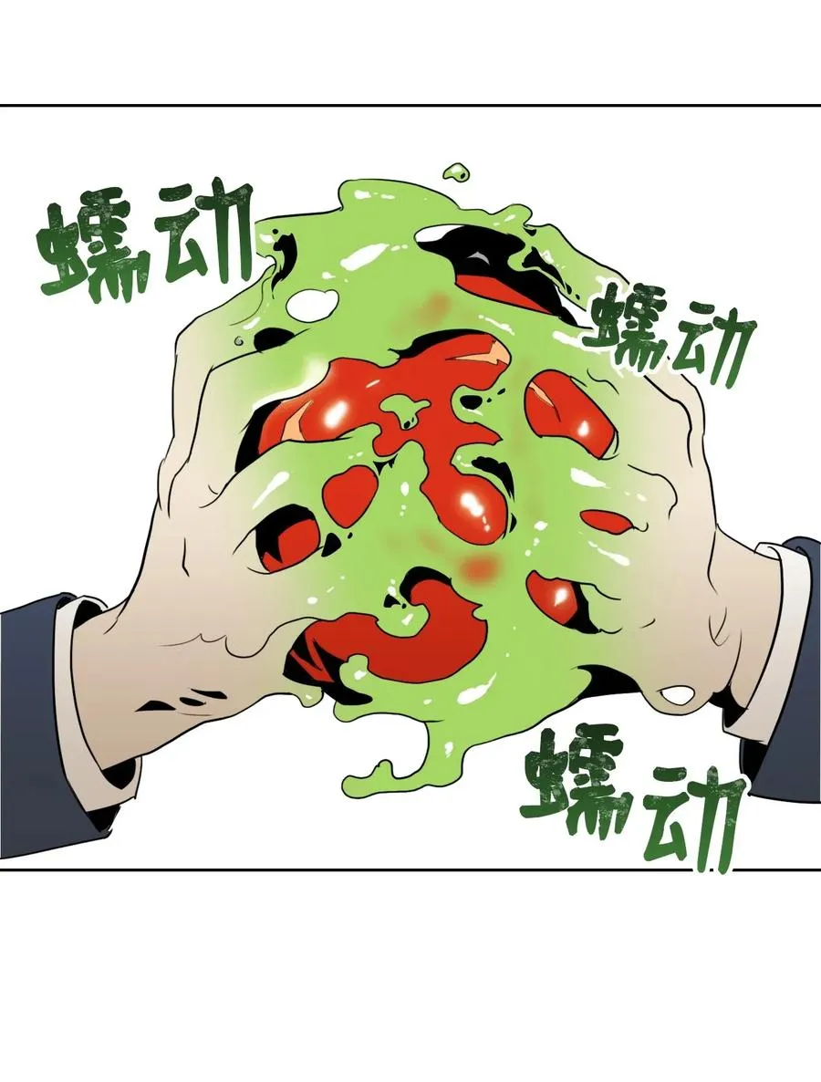 32 史莱姆 第27页
