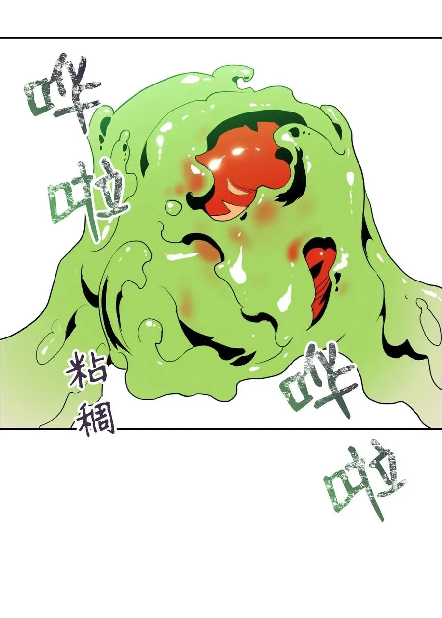 32 史莱姆 第28页