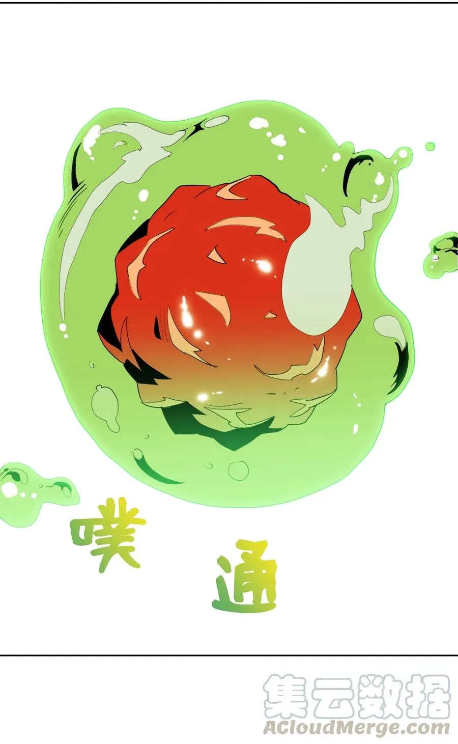 32 史莱姆 第29页