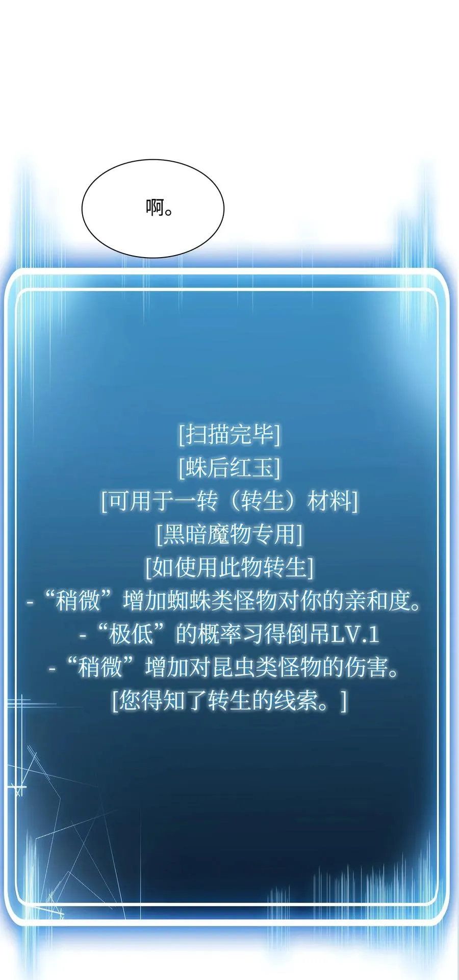 32 史莱姆 第34页