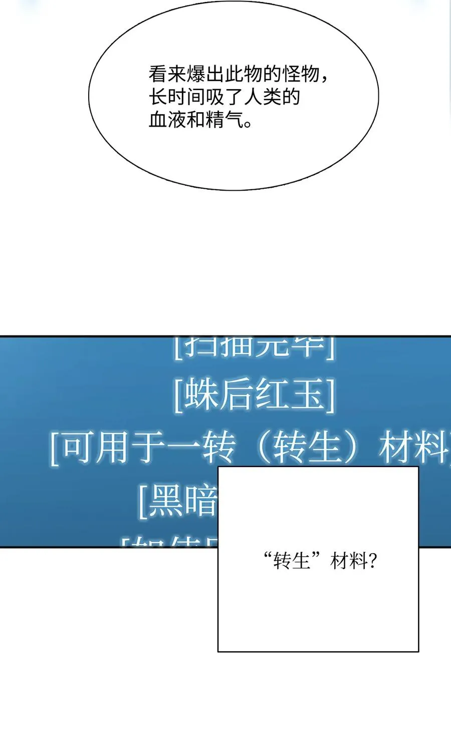 32 史莱姆 第35页