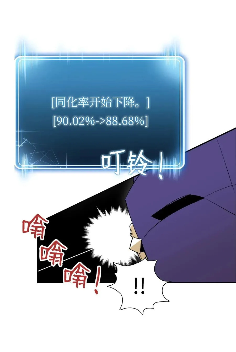 32 史莱姆 第36页