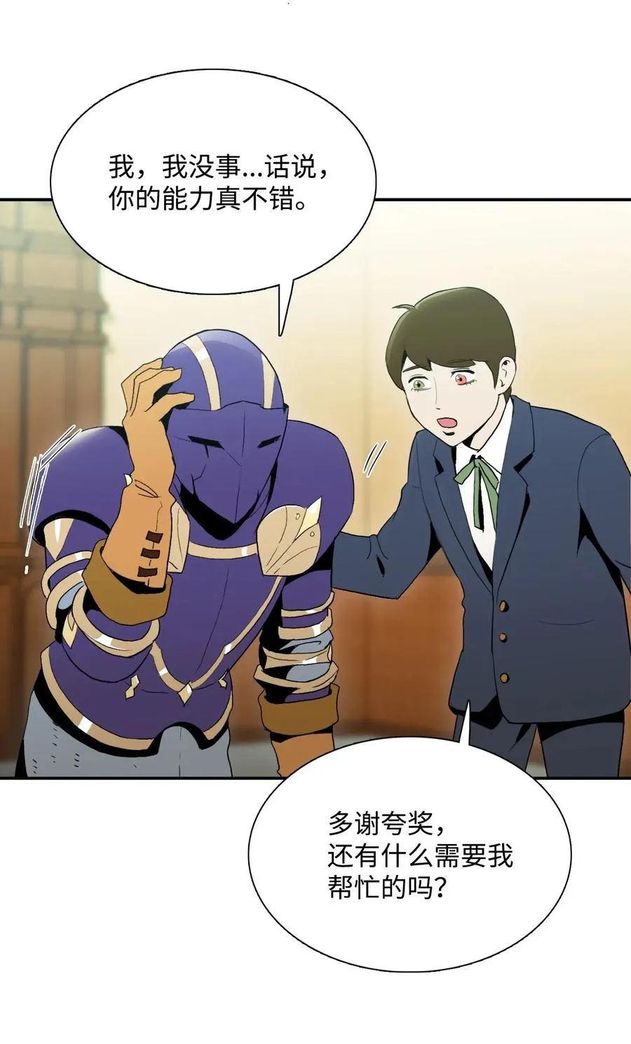 32 史莱姆 第38页