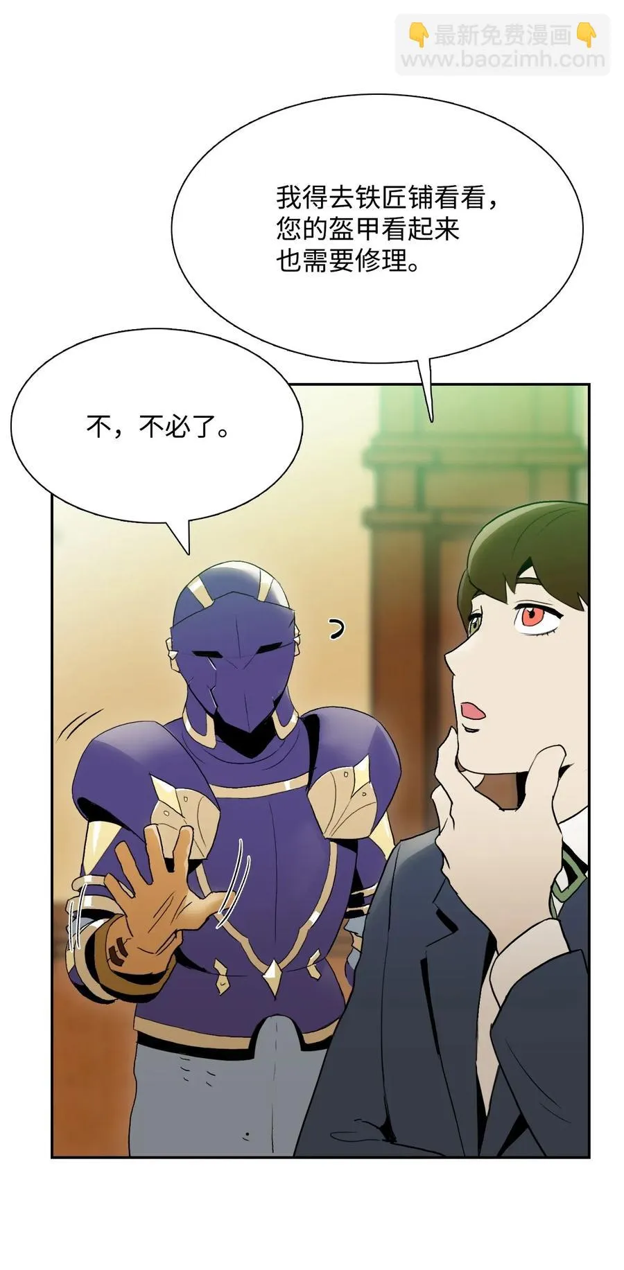 32 史莱姆 第40页