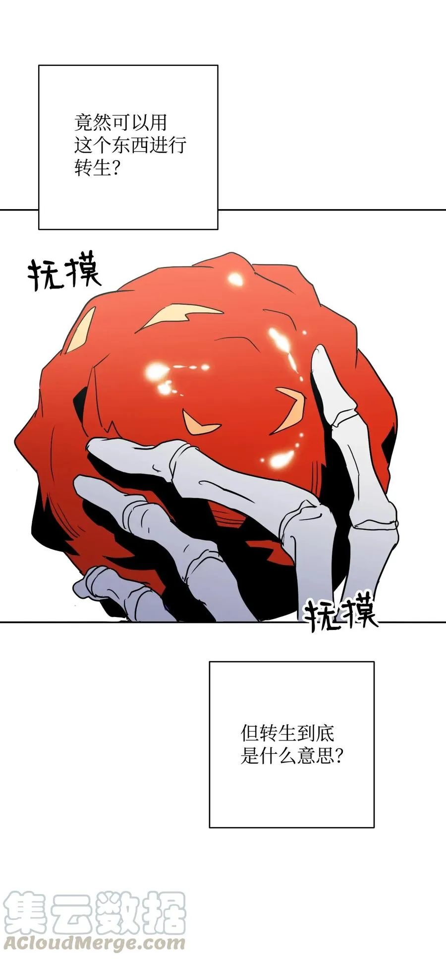 32 史莱姆 第45页