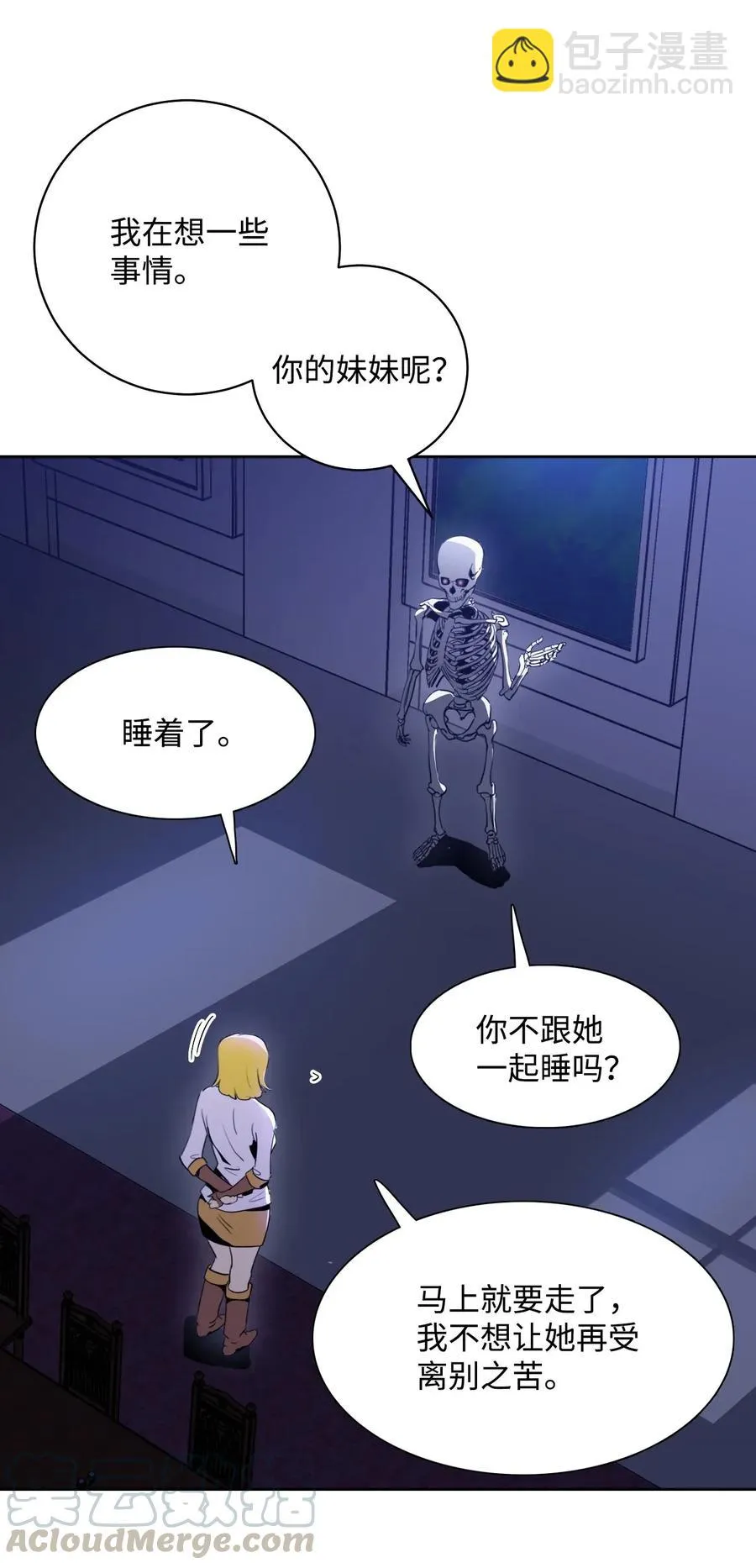 32 史莱姆 第53页