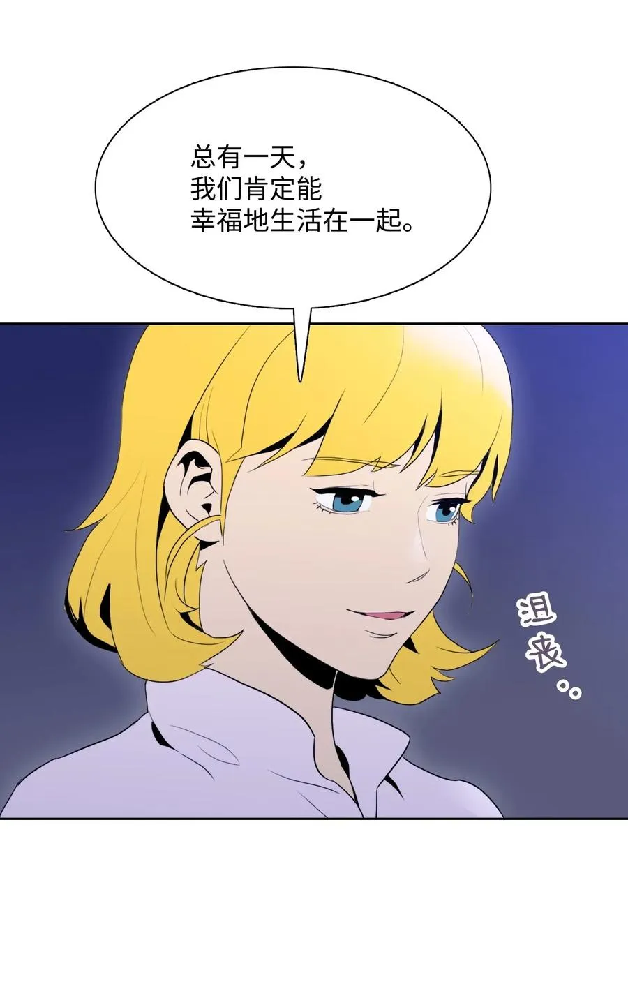 32 史莱姆 第54页