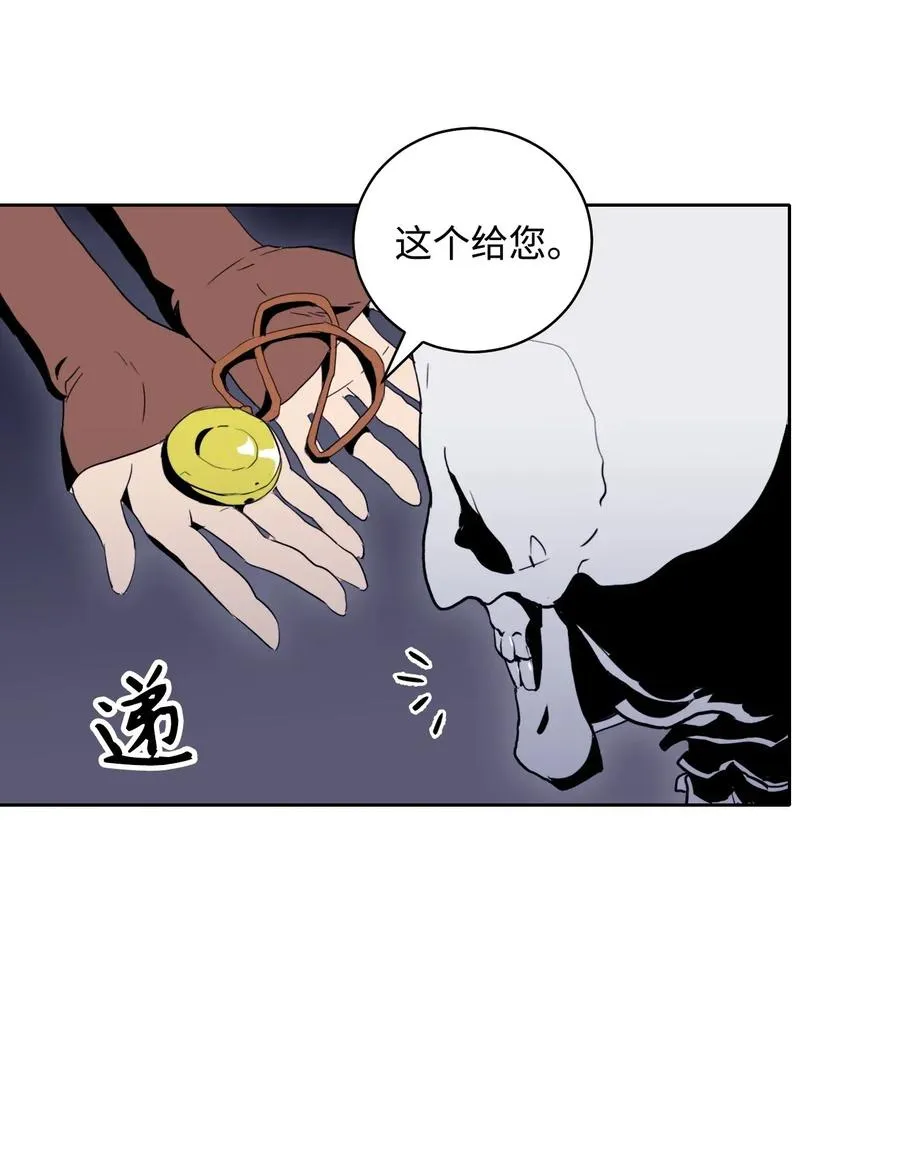 32 史莱姆 第56页