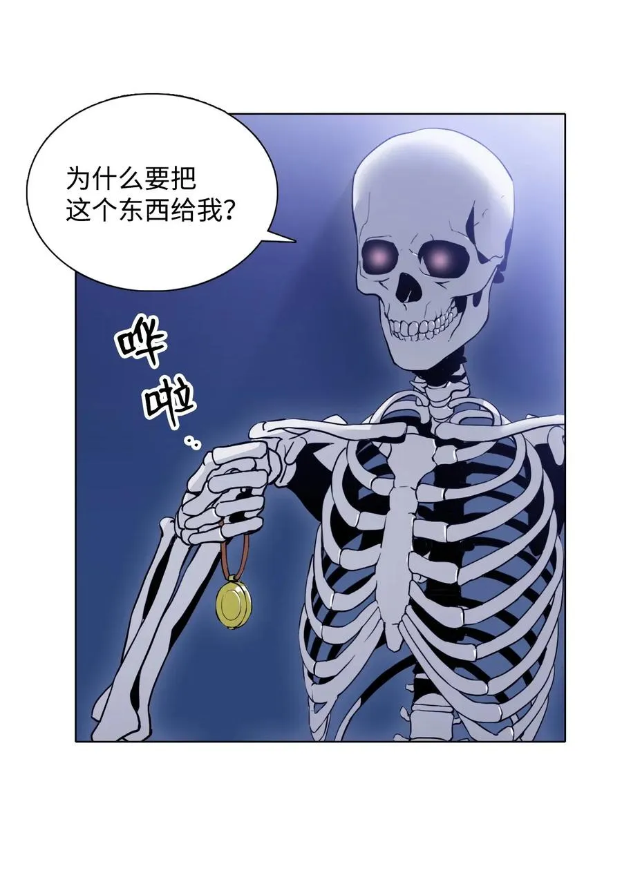 32 史莱姆 第59页