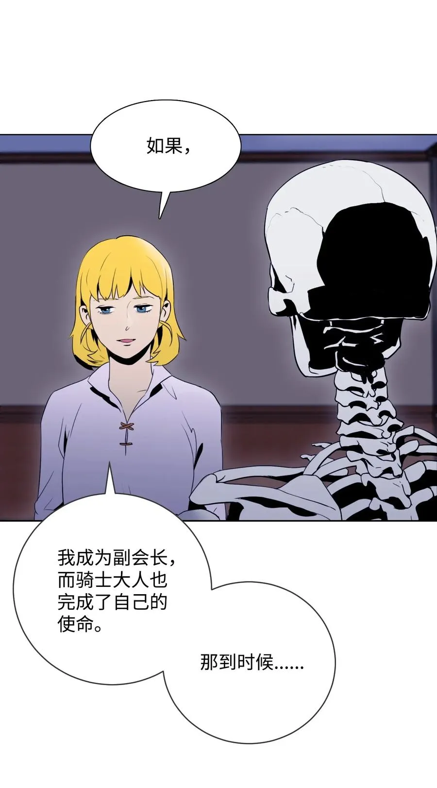 32 史莱姆 第60页