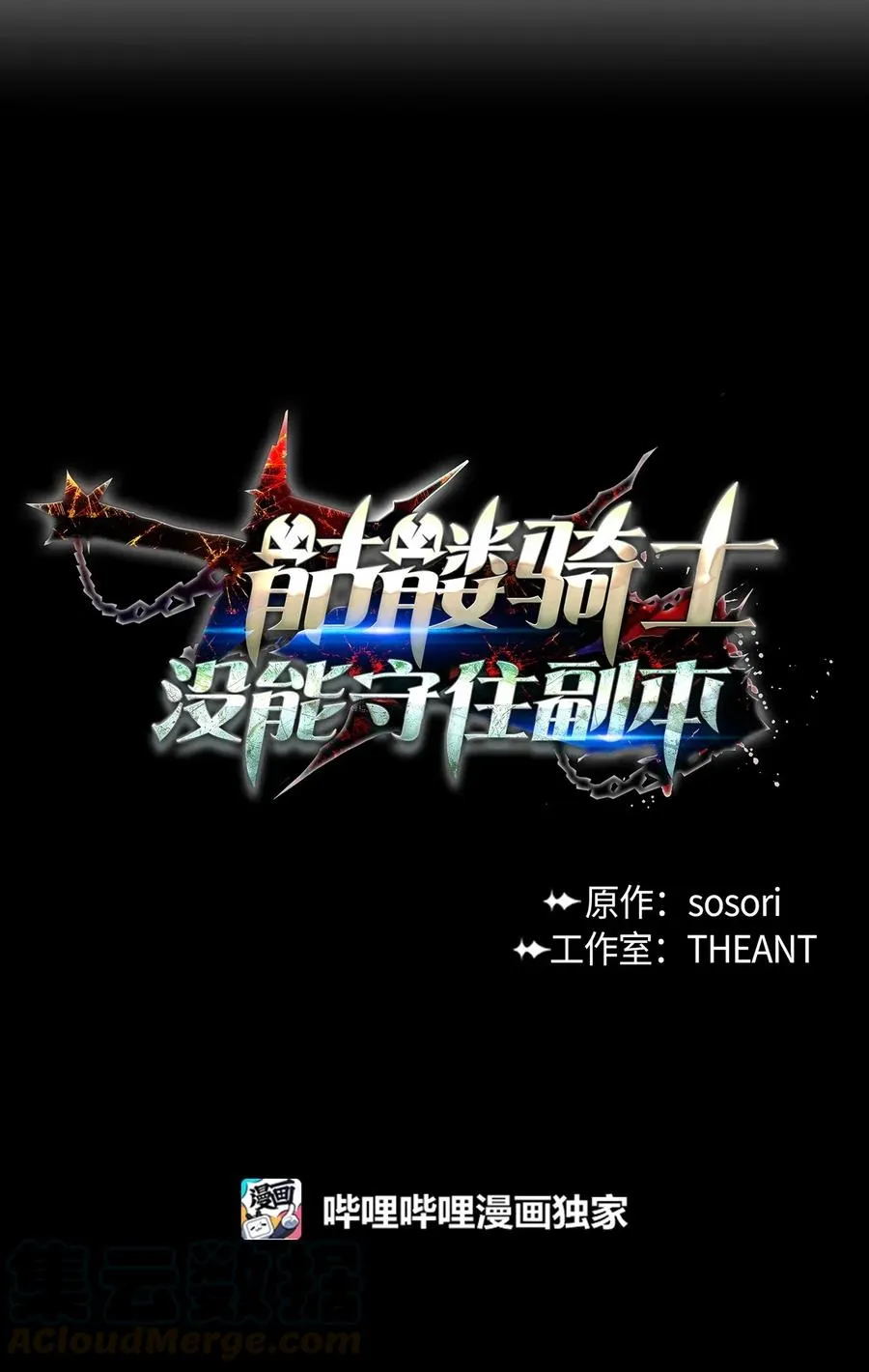 33 正式成员 第13页