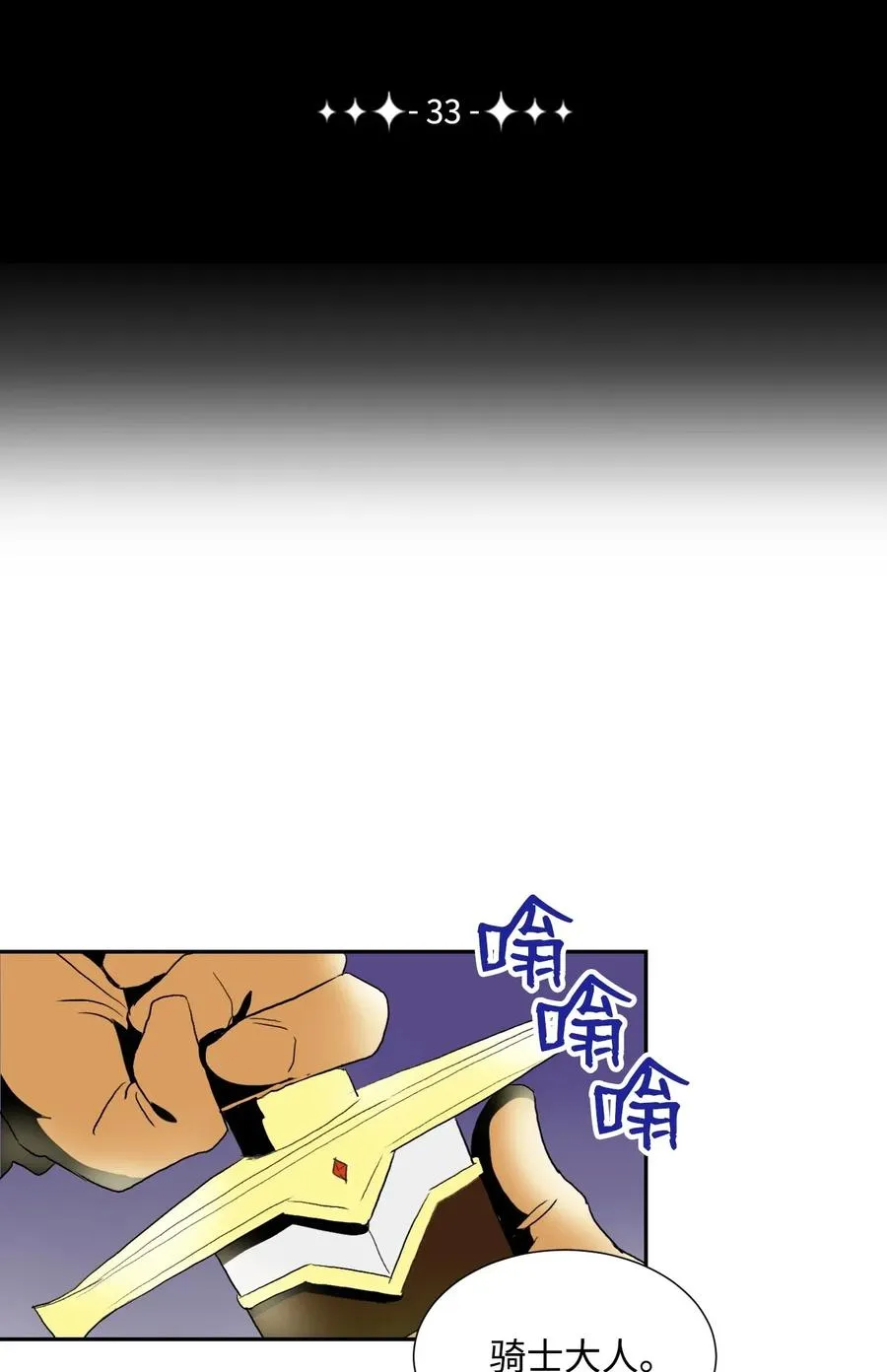 33 正式成员 第14页