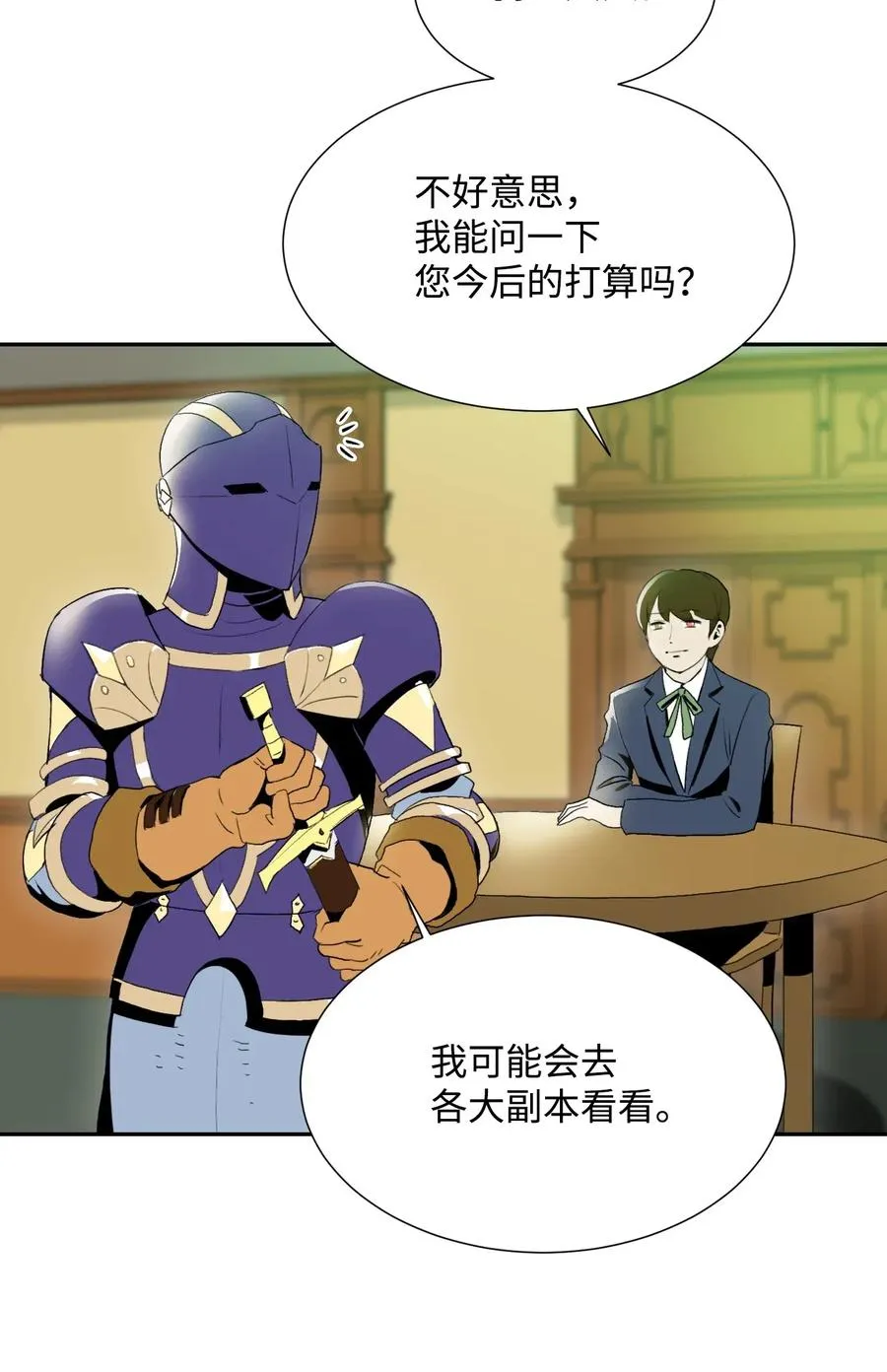 33 正式成员 第15页