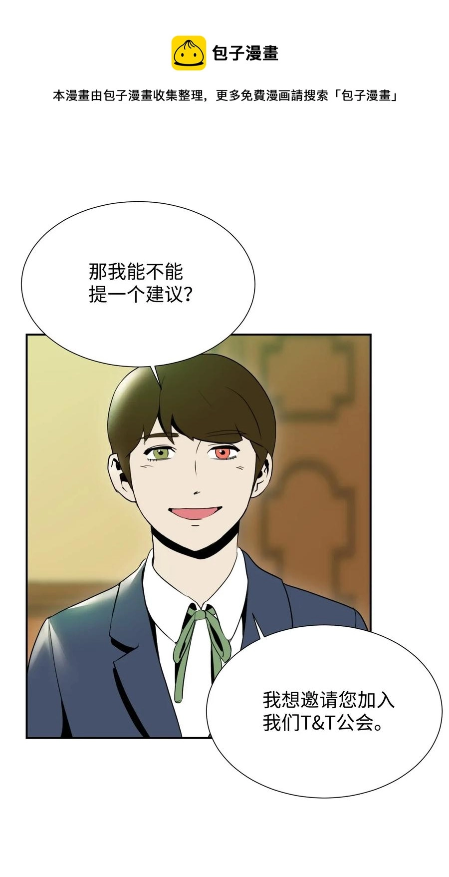 33 正式成员 第16页