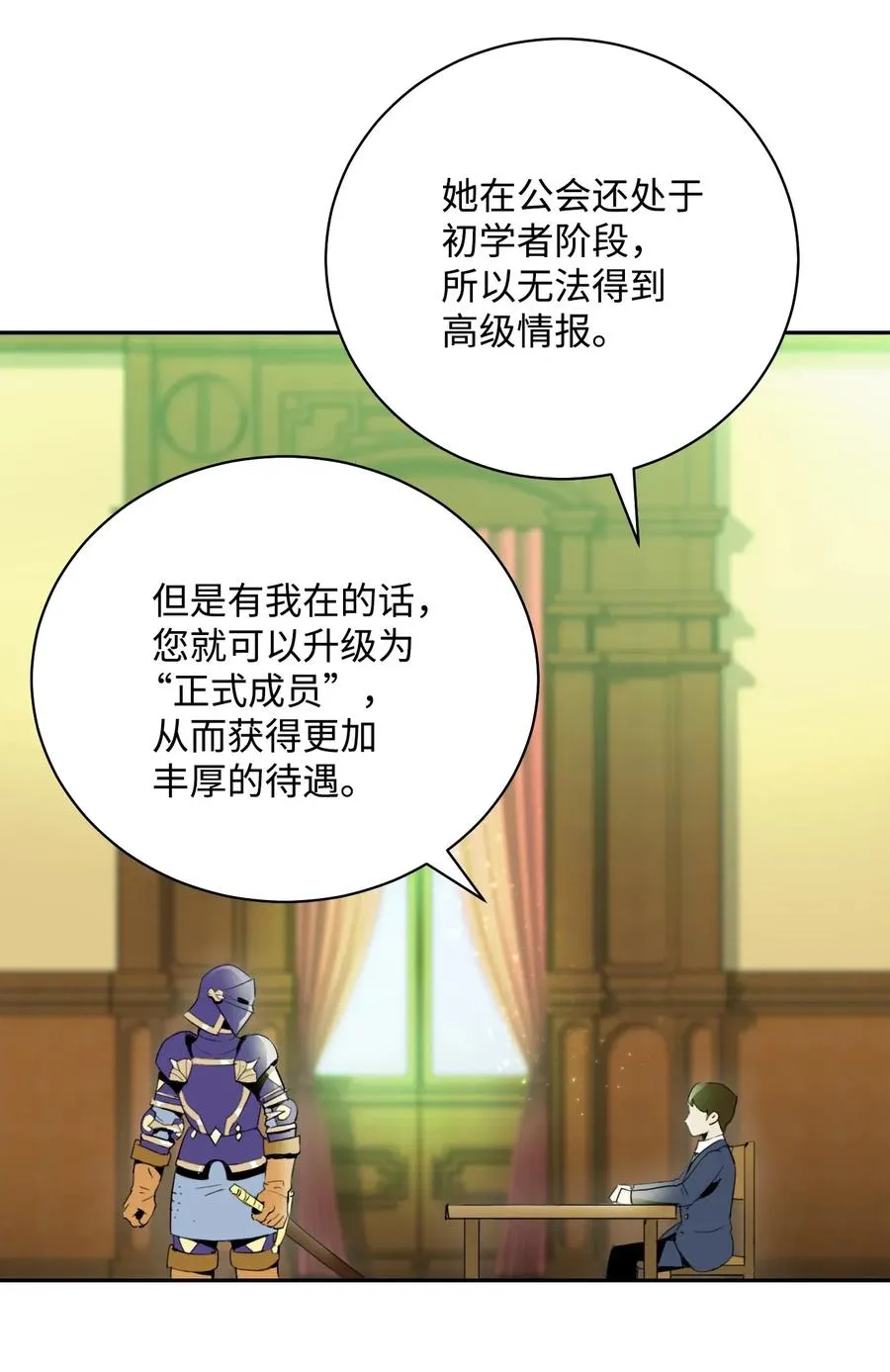 33 正式成员 第18页