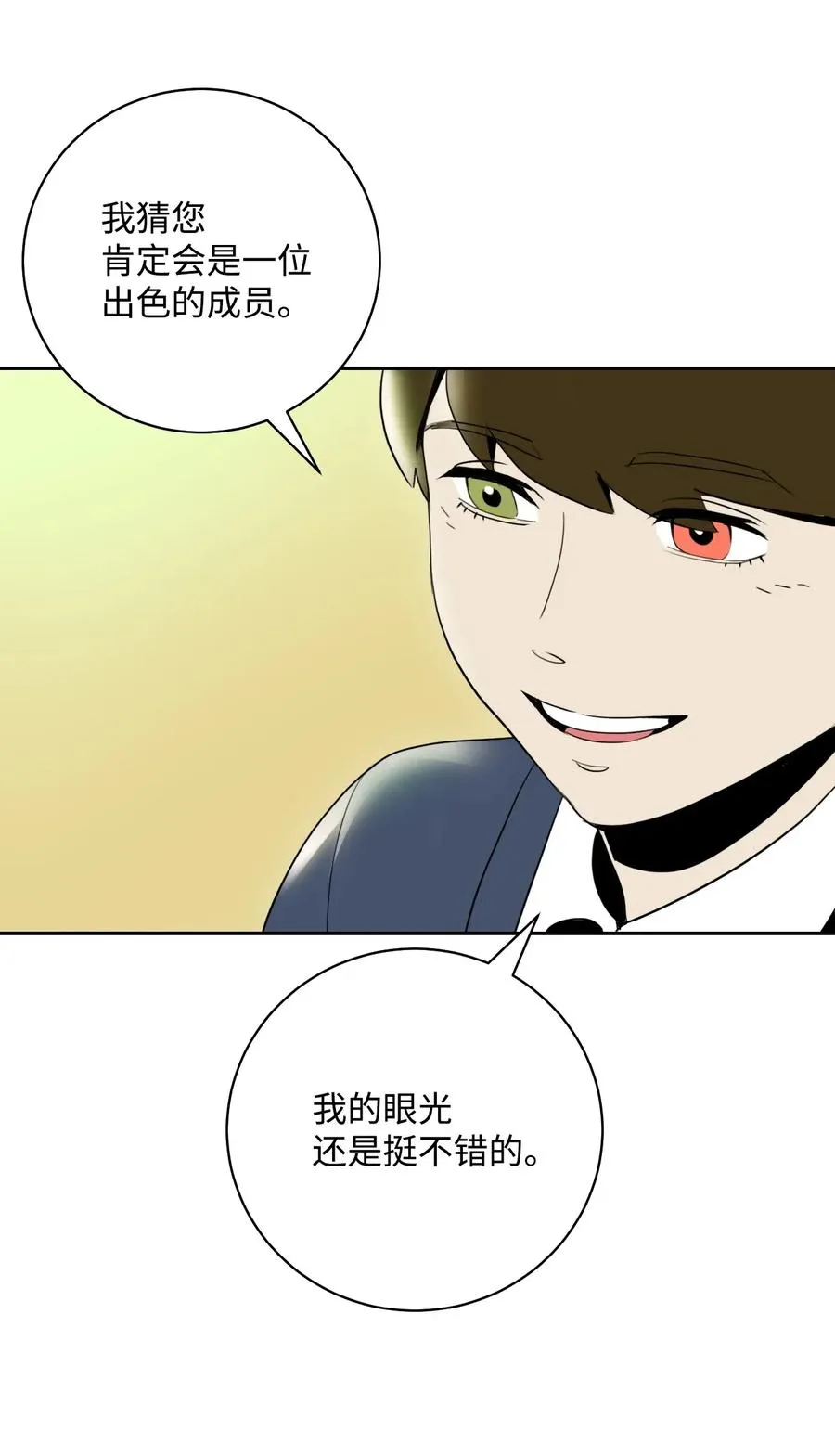 33 正式成员 第19页