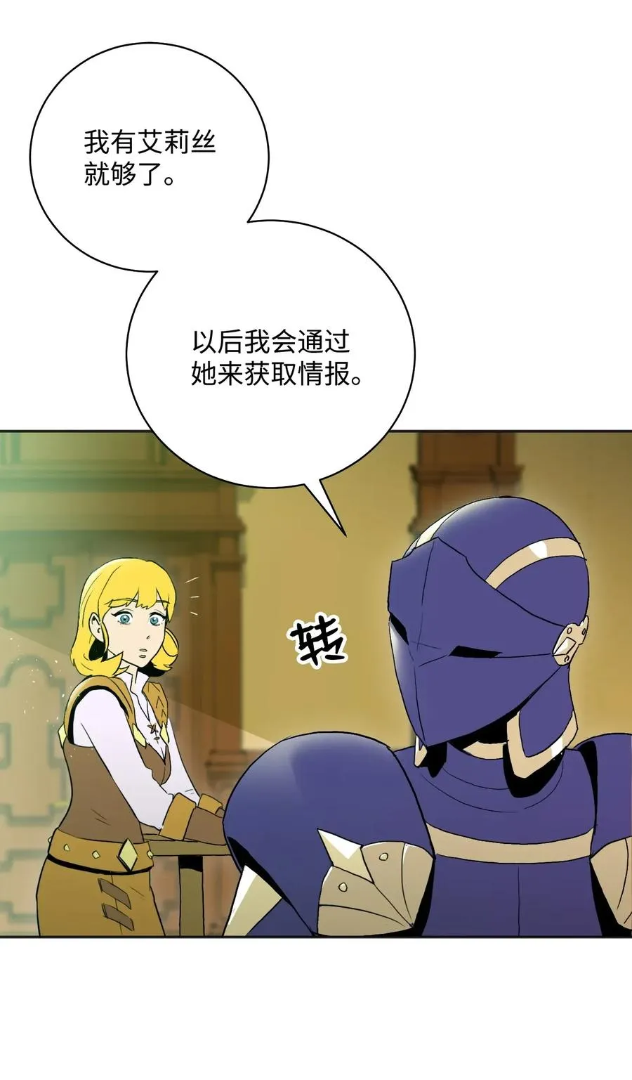 33 正式成员 第24页