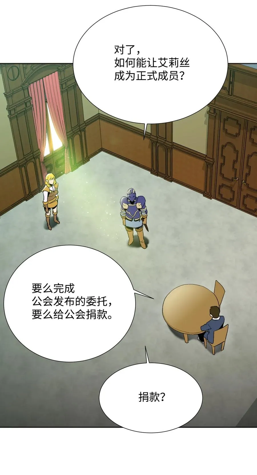 33 正式成员 第26页