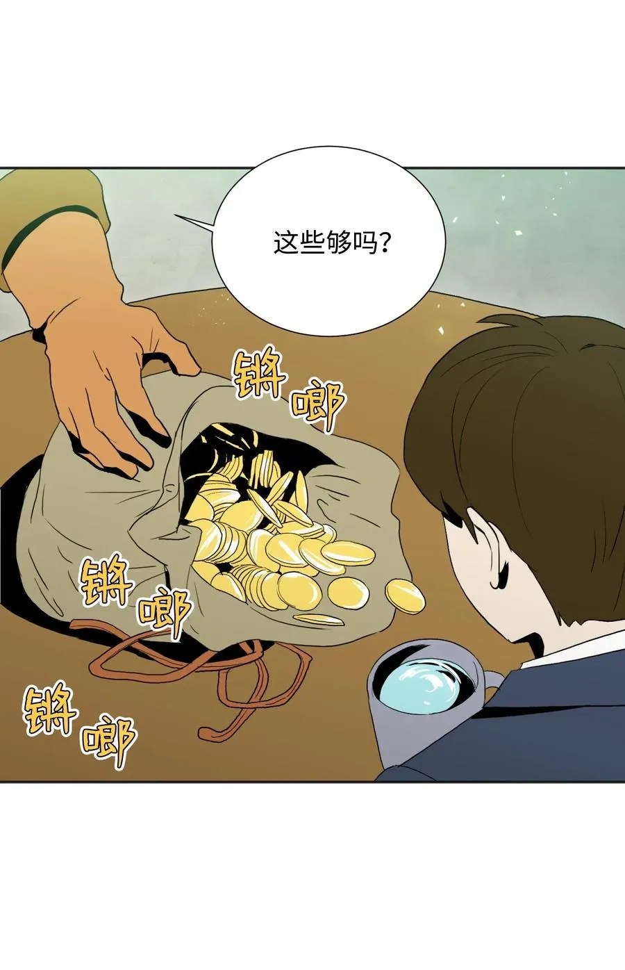 33 正式成员 第28页