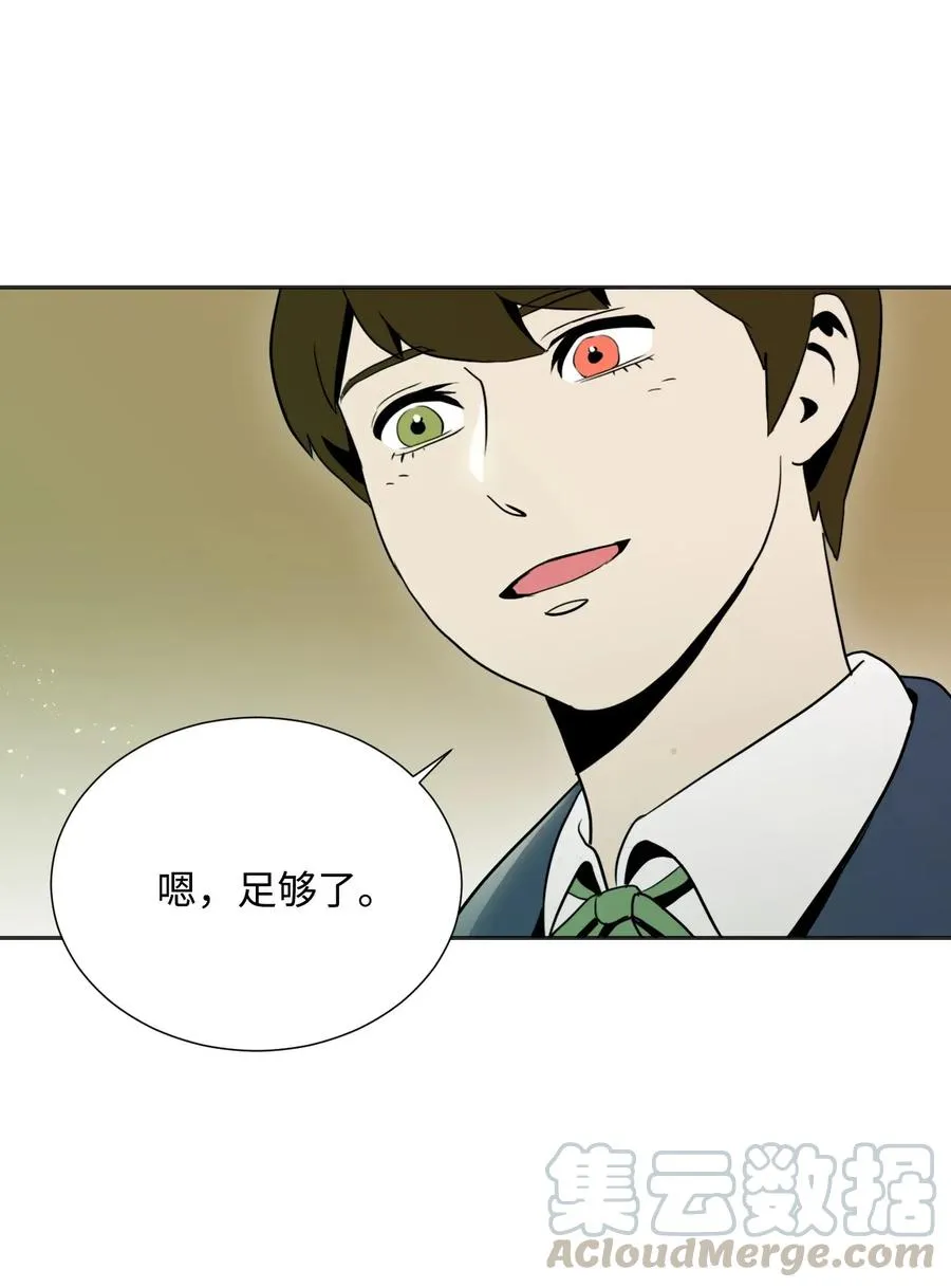 33 正式成员 第29页
