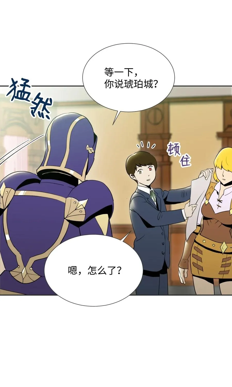 33 正式成员 第38页