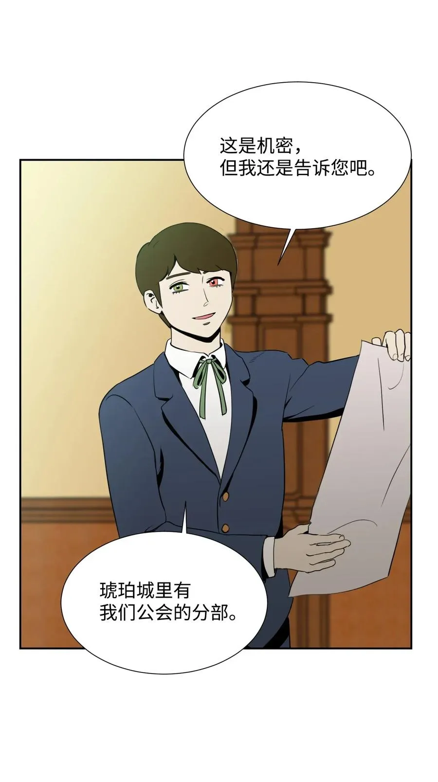 33 正式成员 第47页