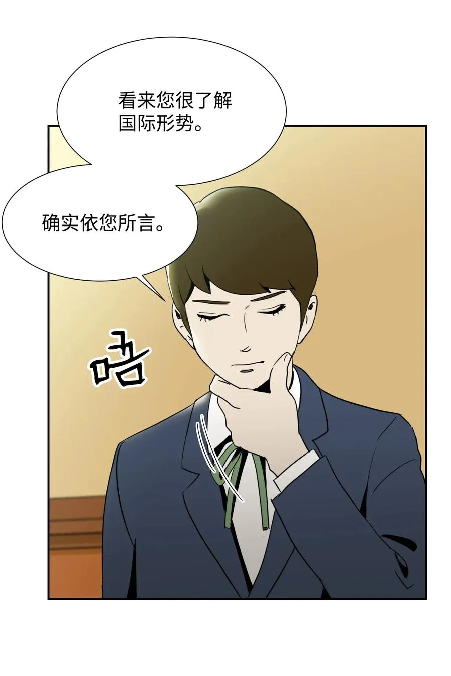 33 正式成员 第51页
