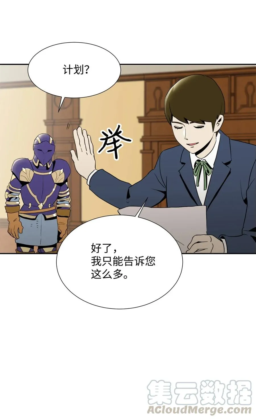 33 正式成员 第53页