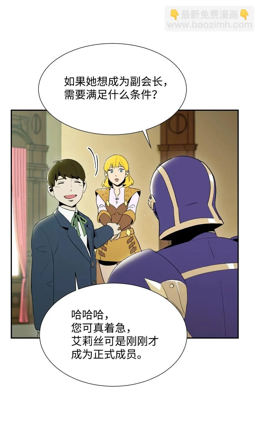33 正式成员 第55页