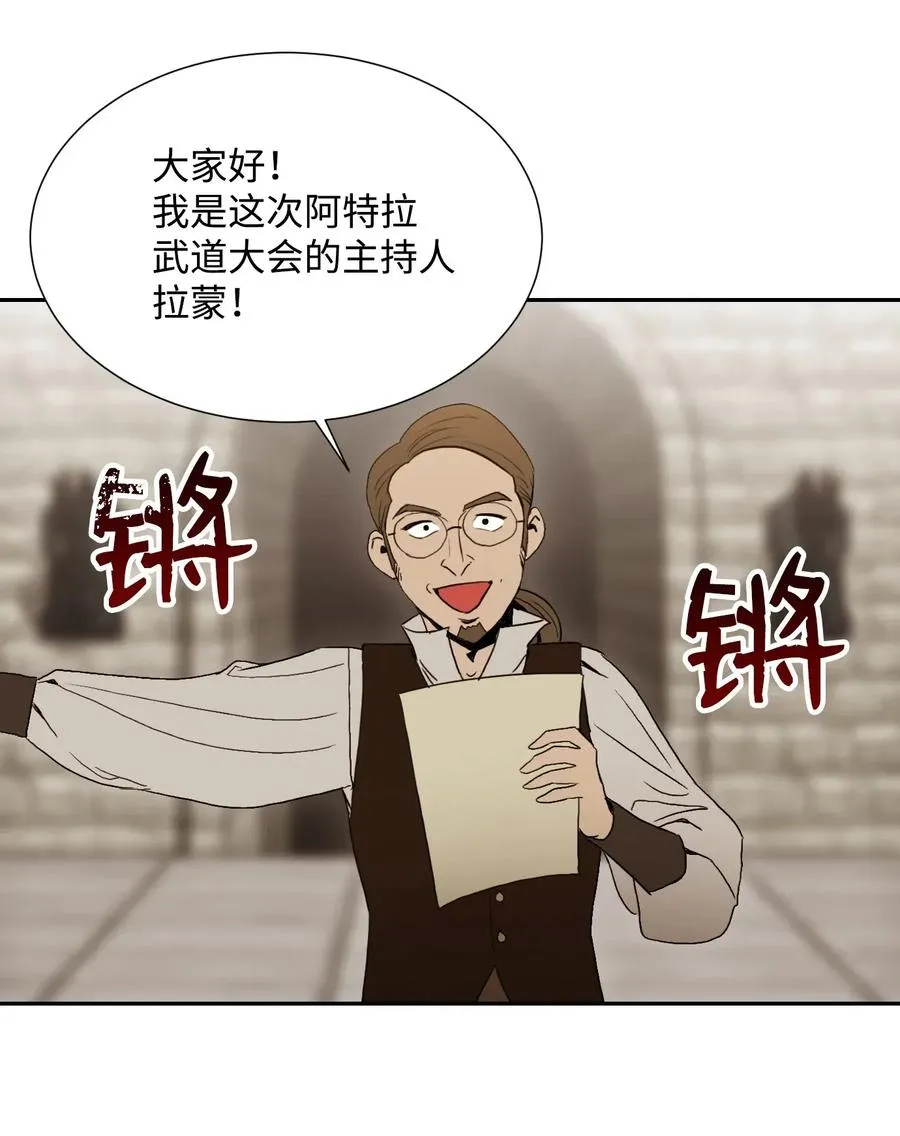 34 斯瓦尔·扎克 第2页