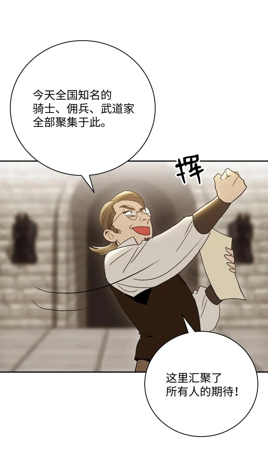 34 斯瓦尔·扎克 第3页