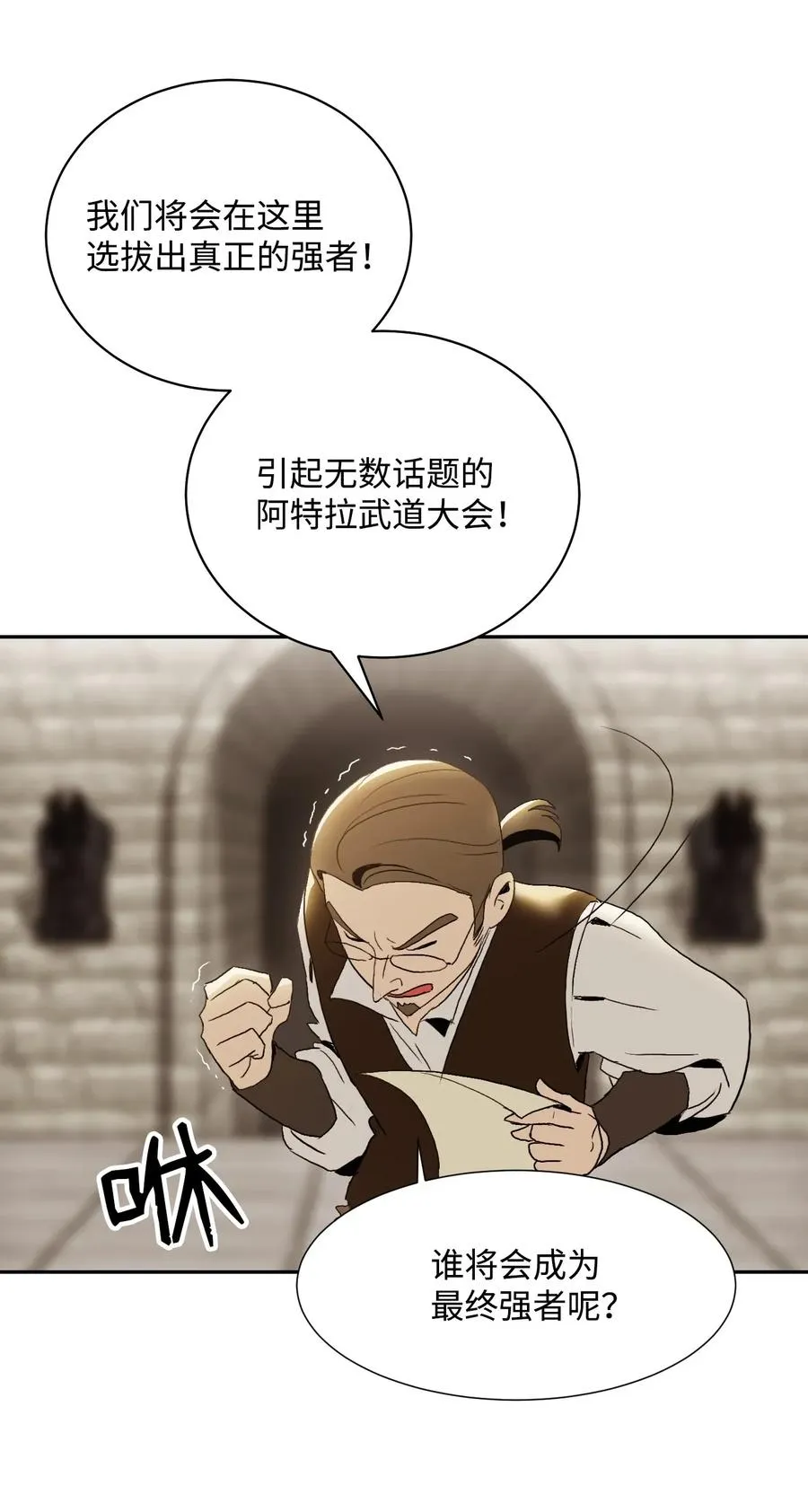 34 斯瓦尔·扎克 第4页