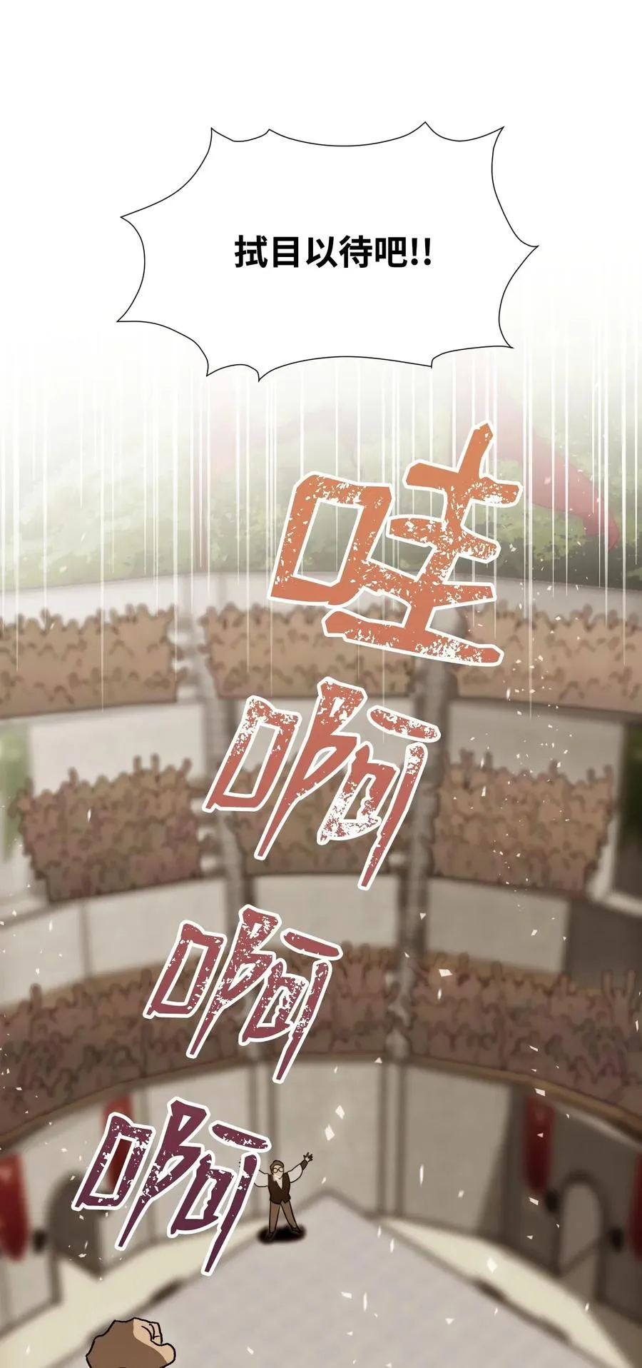 34 斯瓦尔·扎克 第6页