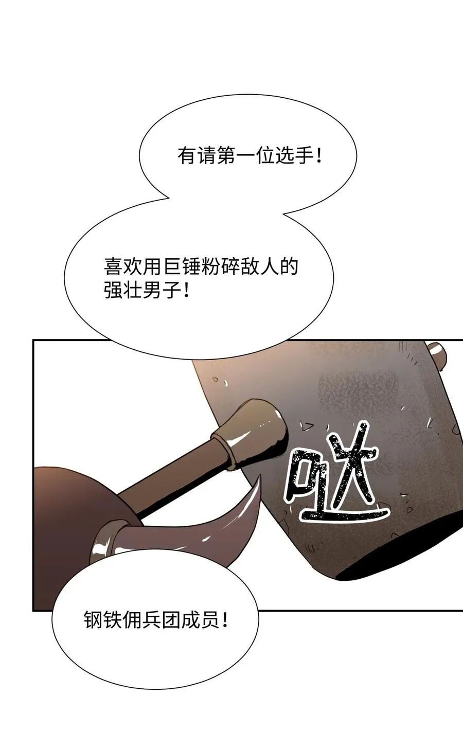 34 斯瓦尔·扎克 第10页