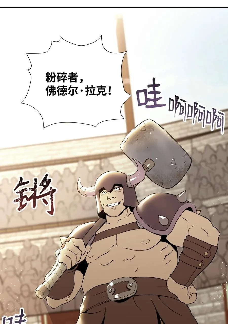 34 斯瓦尔·扎克 第11页