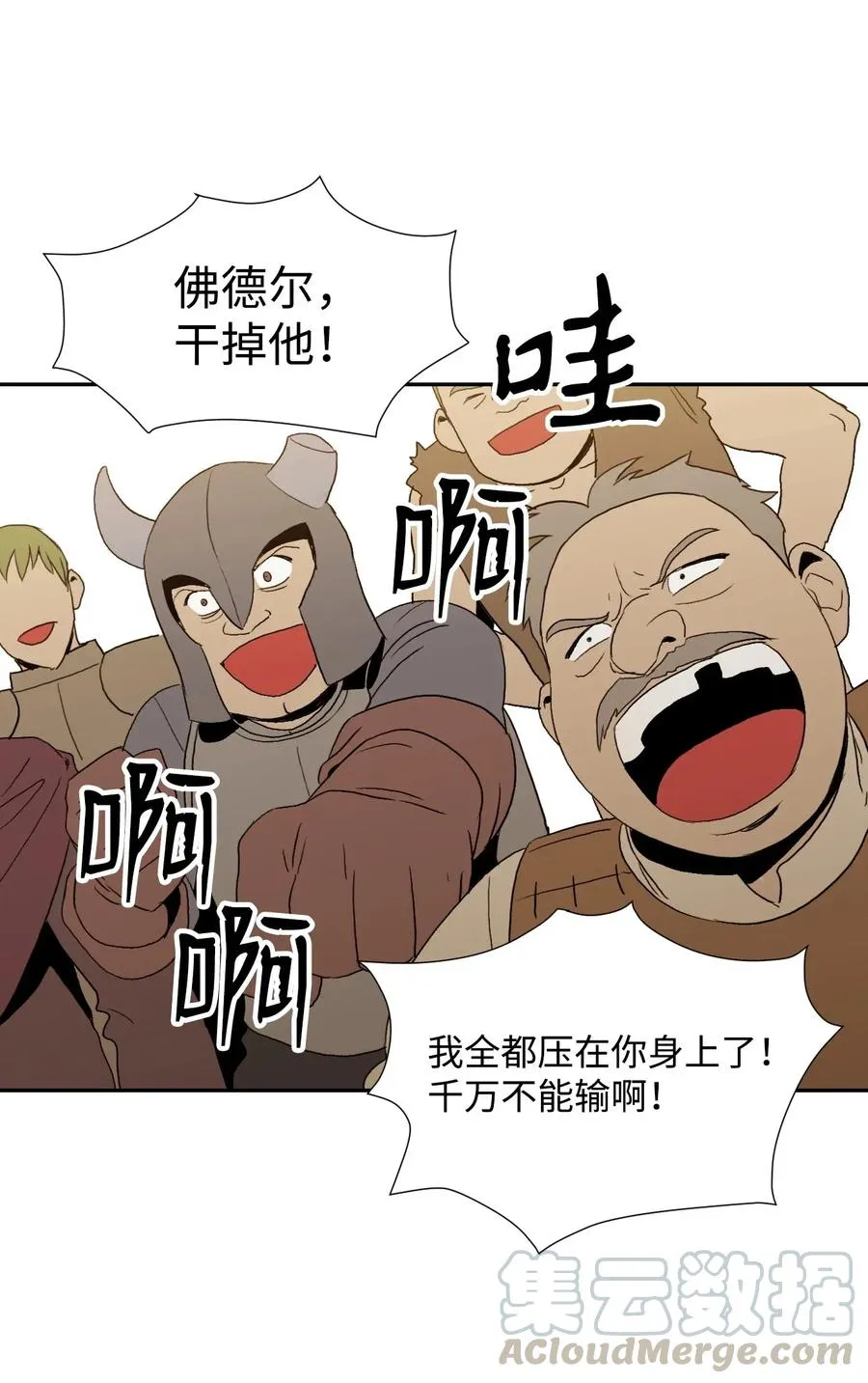 34 斯瓦尔·扎克 第13页