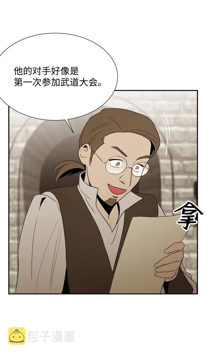 34 斯瓦尔·扎克 第14页