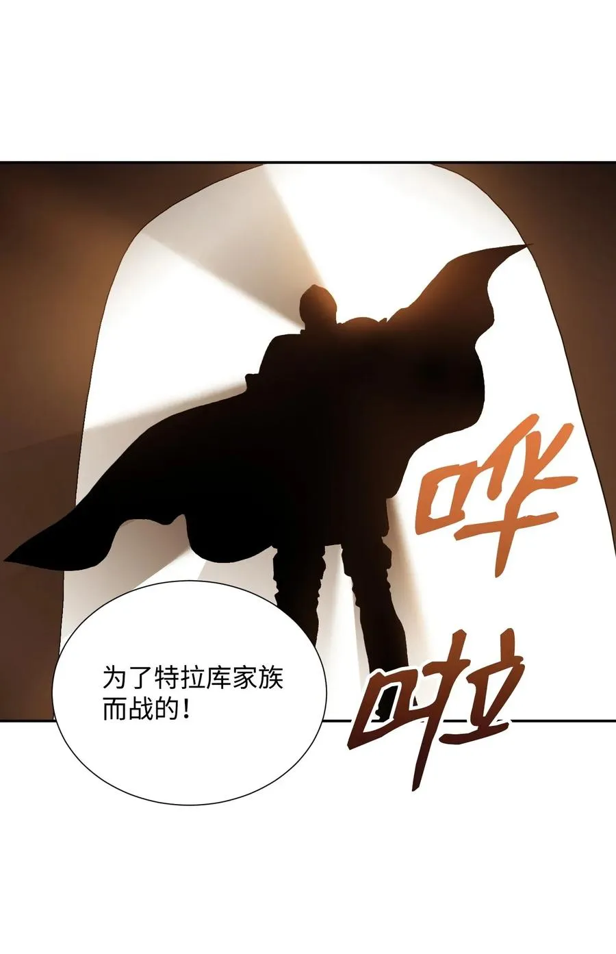 34 斯瓦尔·扎克 第15页